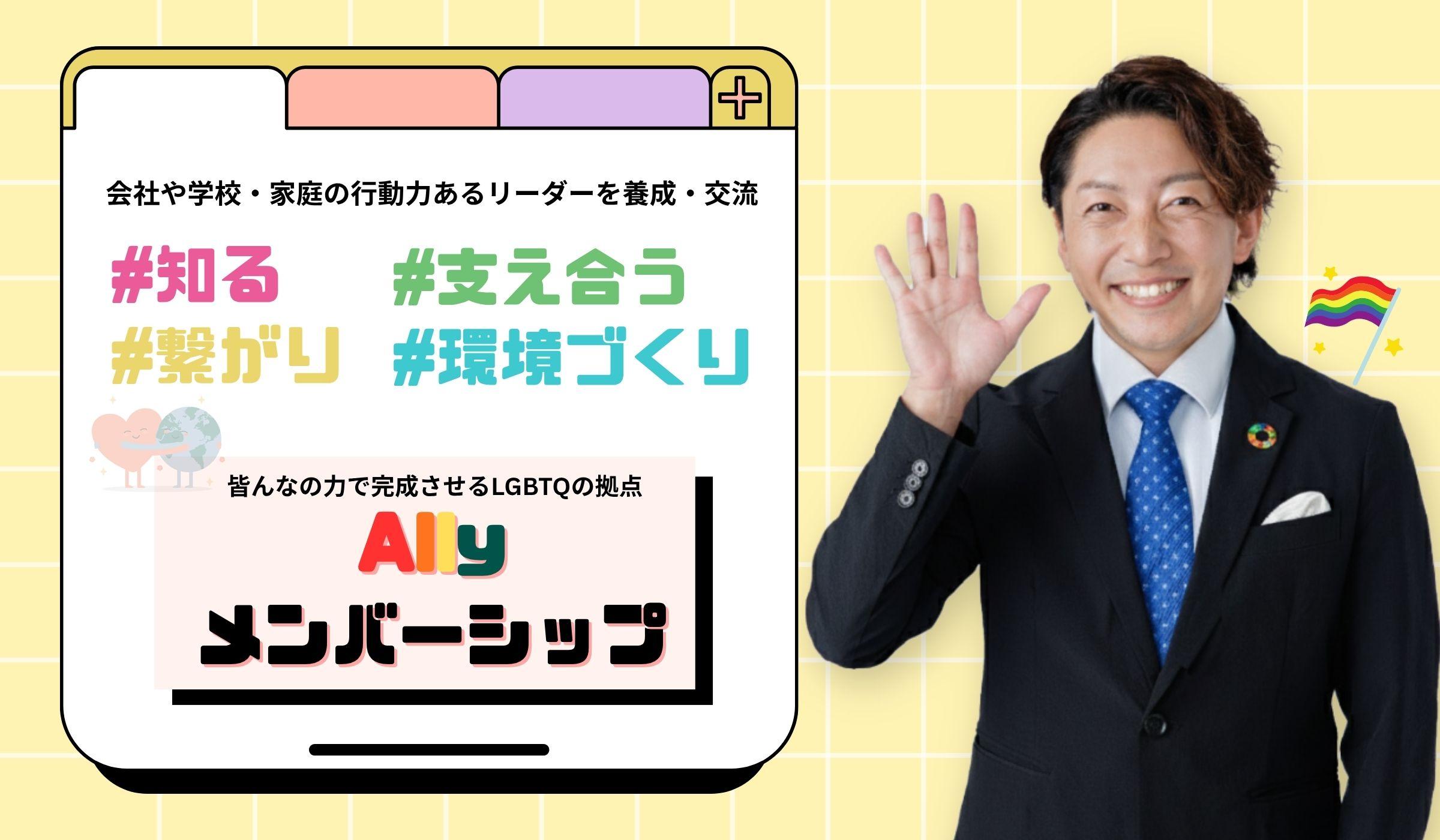 清水ひろと│Allyメンバーシップ